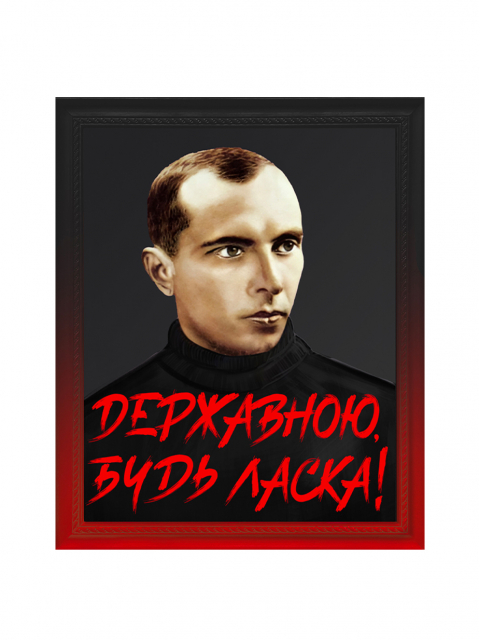 Картина в тонкій рамі "Державною будь ласка" 